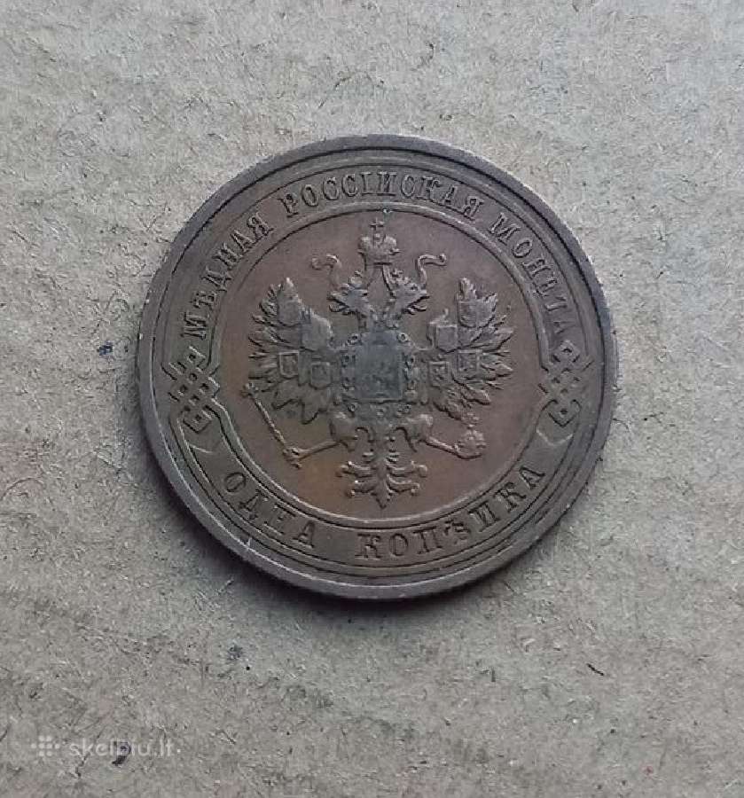 Rusija 1914 1 kapeika - nuotraukos Nr. 2