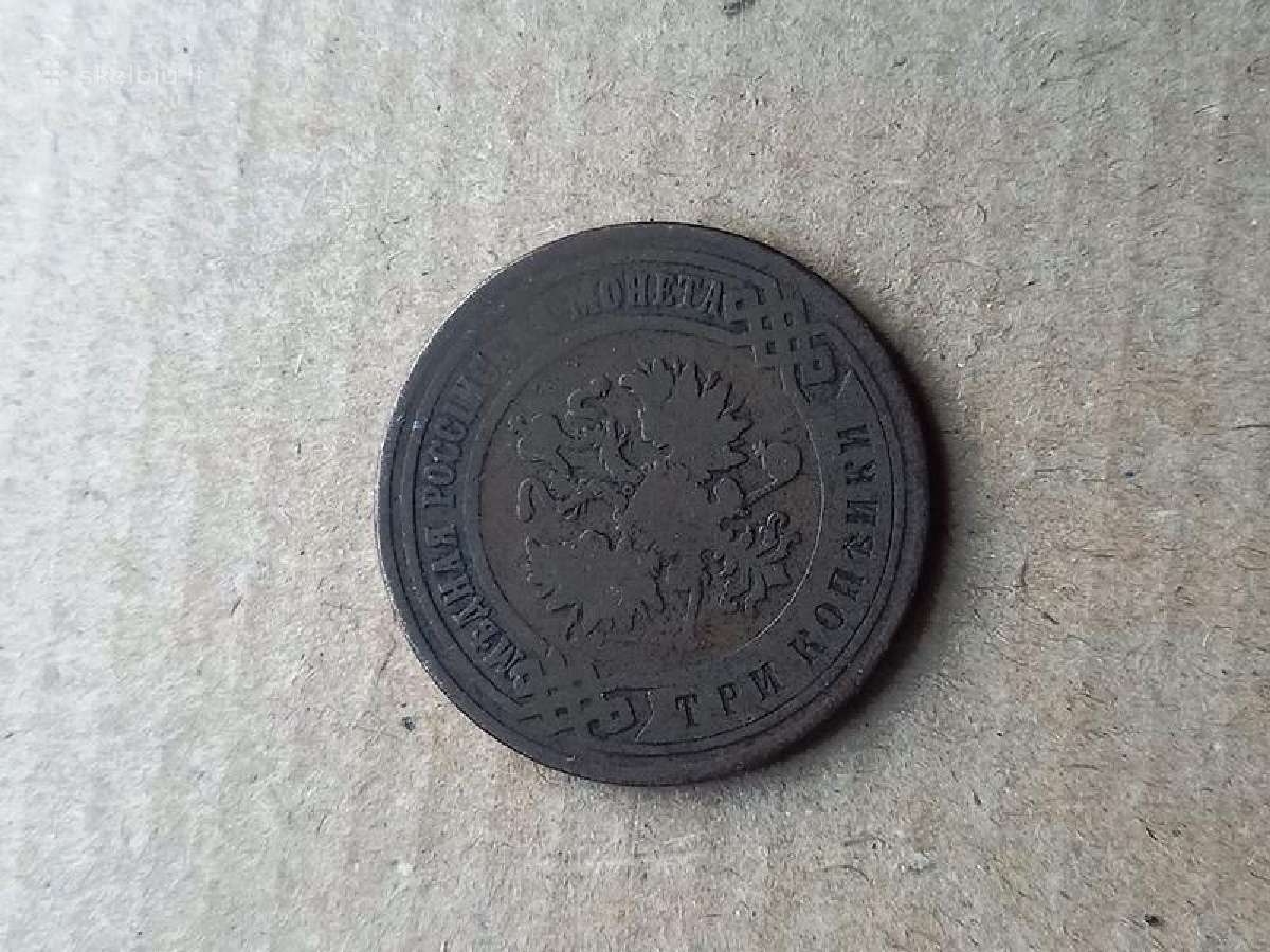 Rusija 1899 3 kapeikos - nuotraukos Nr. 2