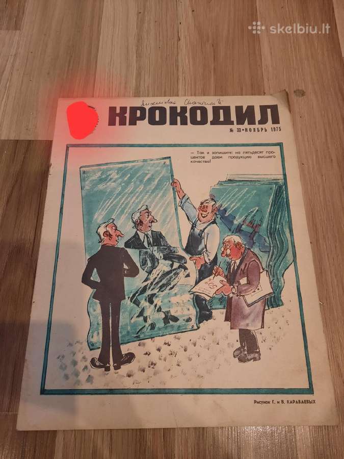 Žurnalas Krokodil 1975m. Lakričio mėn. Nr.33