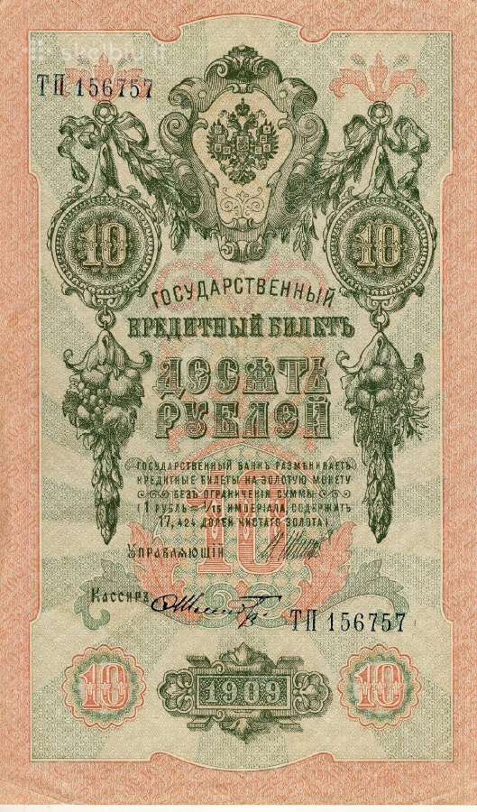 10 Rusijos caro rublių_shipov_1909