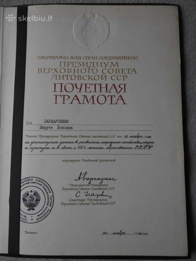 Padėkos raštai Biržai 1982m - nuotraukos Nr. 5