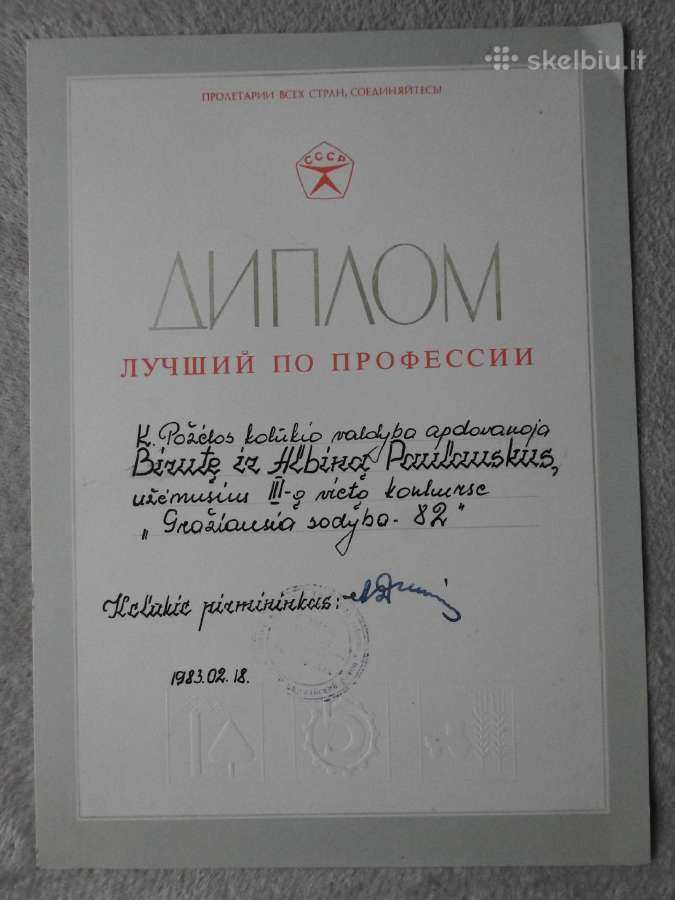 Padėkos raštai Biržai 1982m - nuotraukos Nr. 6