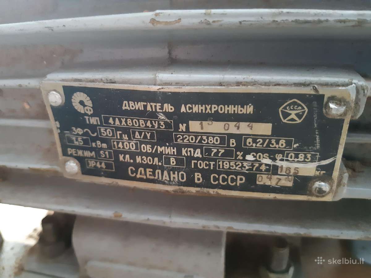 Elekrinis variklis lėtų apsukų su šlifuokliu - nuotraukos Nr. 2