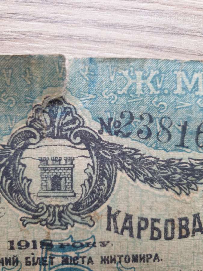 1918 5 karbovancai Ukraina - nuotraukos Nr. 4