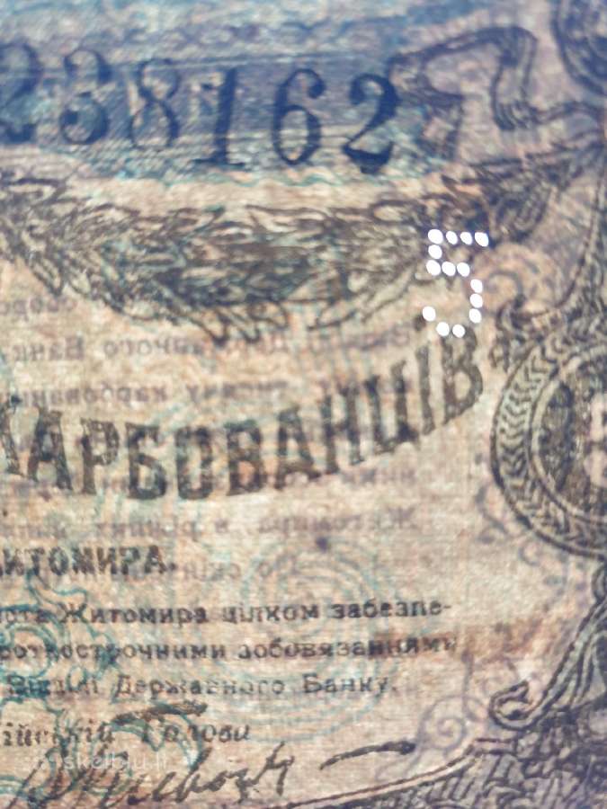 1918 5 karbovancai Ukraina - nuotraukos Nr. 3
