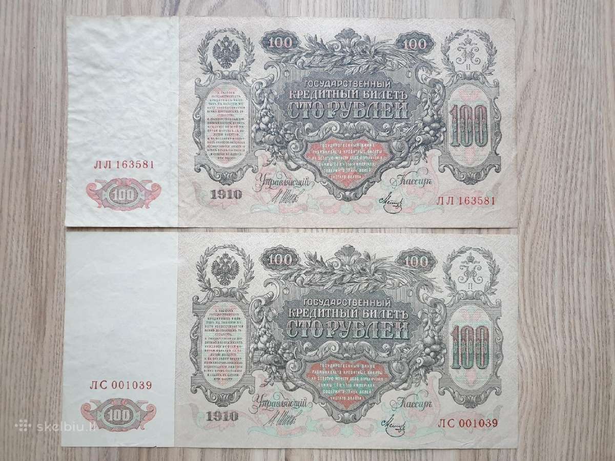 1910 metų 100 rublių - nuotraukos Nr. 2