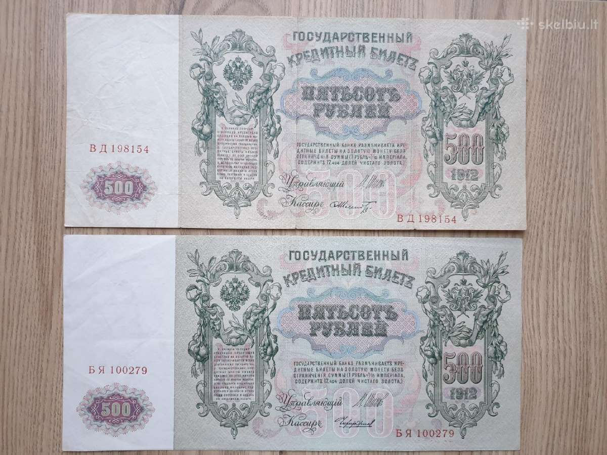 1912 metų 500 rublių - nuotraukos Nr. 2