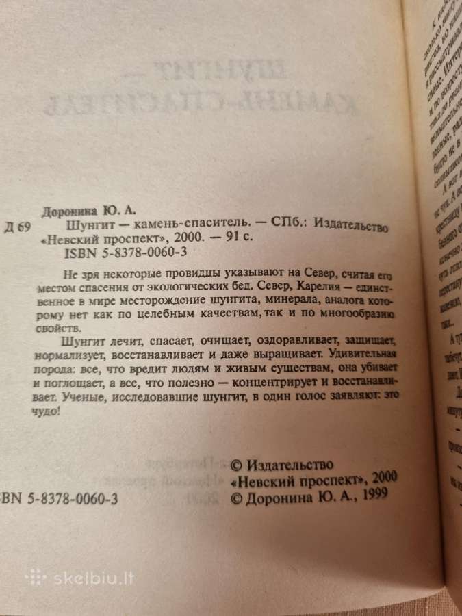 Šungitas - akmuo gelbėtojas - nuotraukos Nr. 3