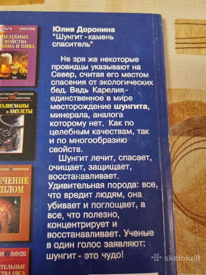 Šungitas - akmuo gelbėtojas - nuotraukos Nr. 6