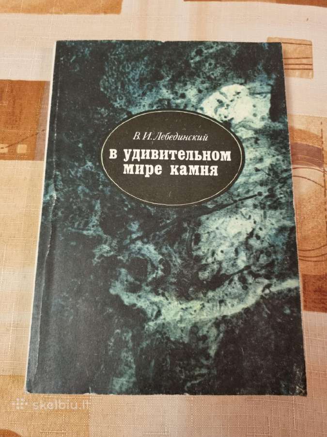 Nuostabus akmenų pasaulis