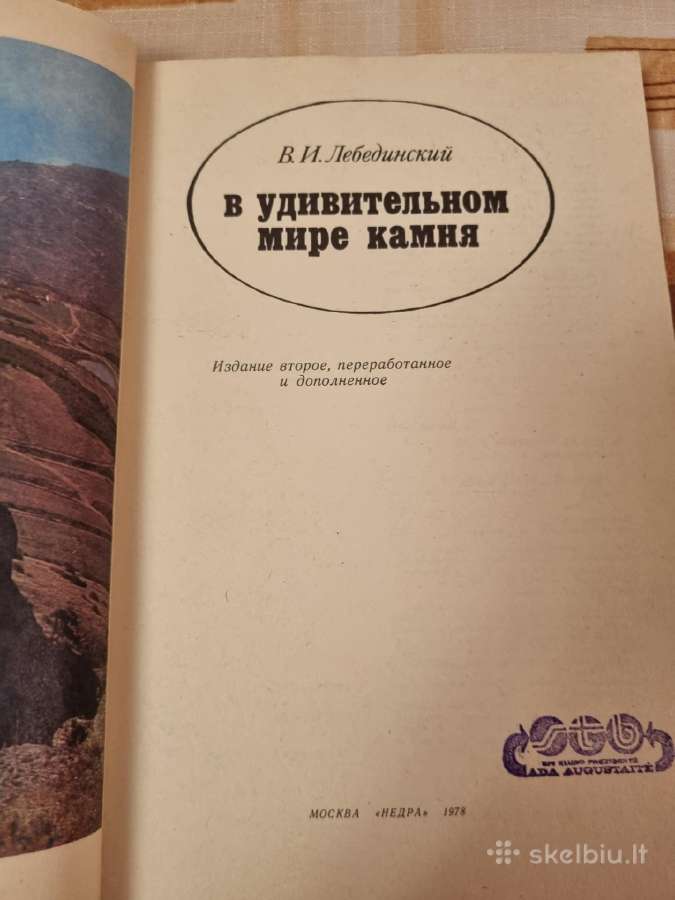 Nuostabus akmenų pasaulis - nuotraukos Nr. 2