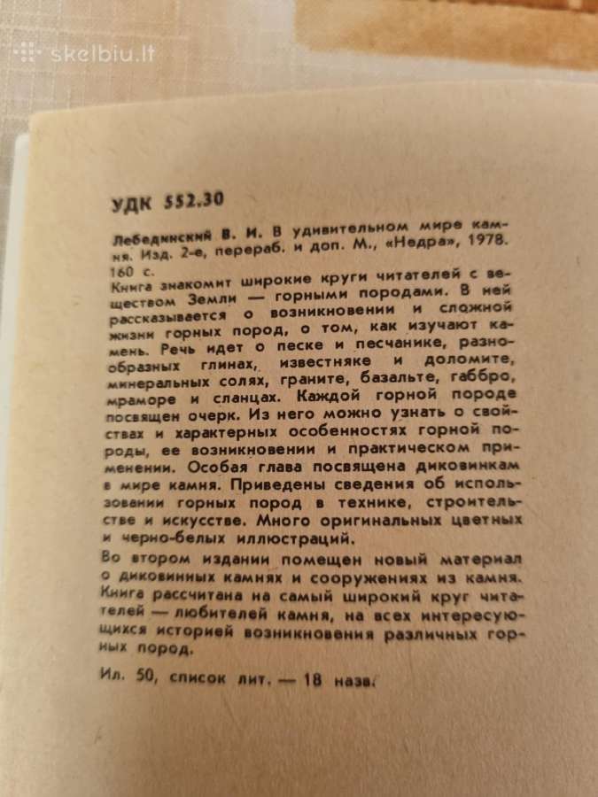 Nuostabus akmenų pasaulis - nuotraukos Nr. 3