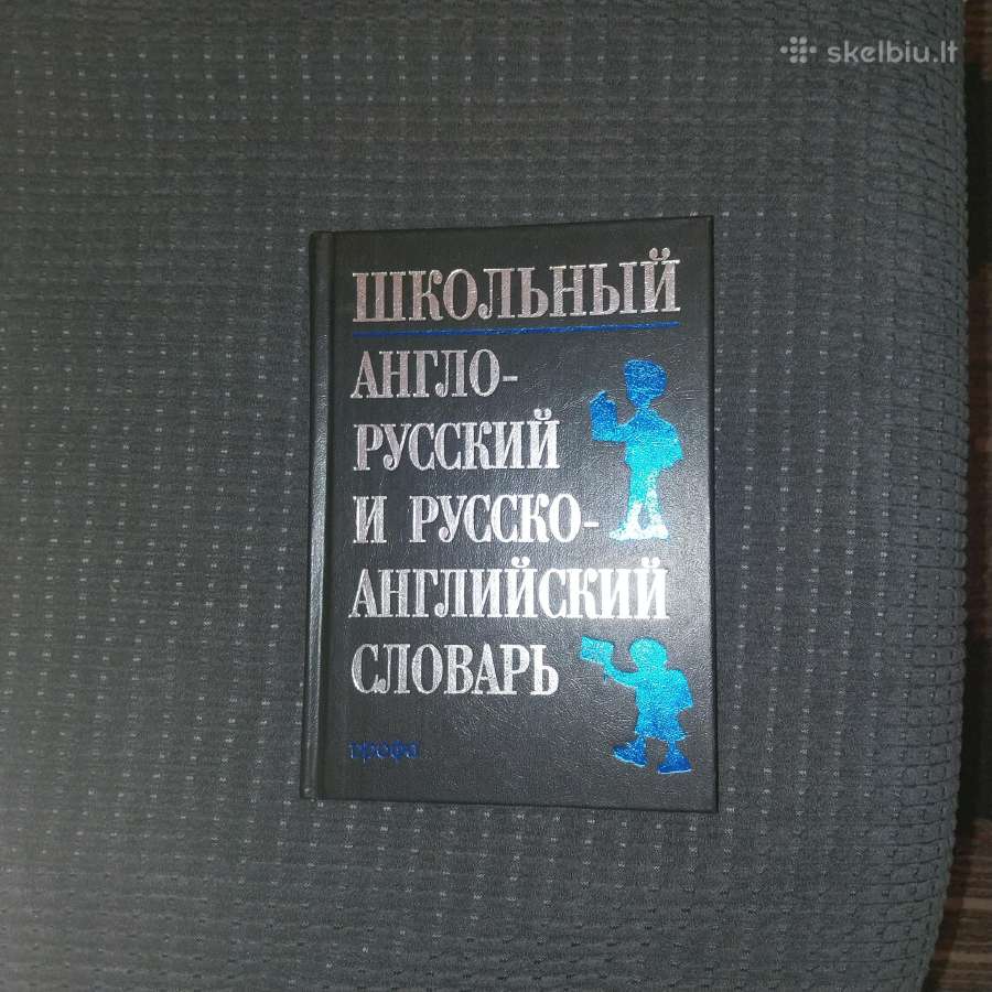 Anglų -rusų ir rusų -anglų žodynas