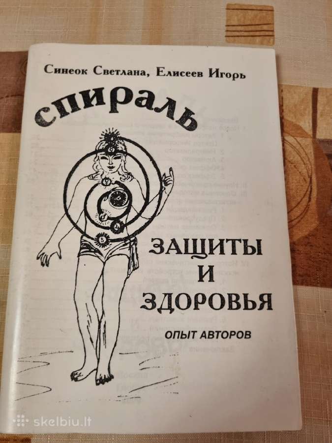 Apsaugos ir sveikatos spiralė