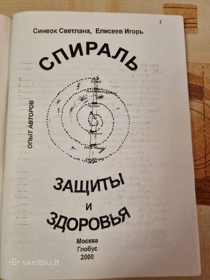 Apsaugos ir sveikatos spiralė - nuotraukos Nr. 2
