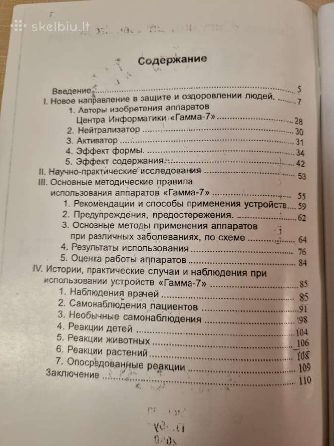 Apsaugos ir sveikatos spiralė - nuotraukos Nr. 3