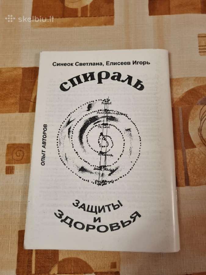 Apsaugos ir sveikatos spiralė - nuotraukos Nr. 4