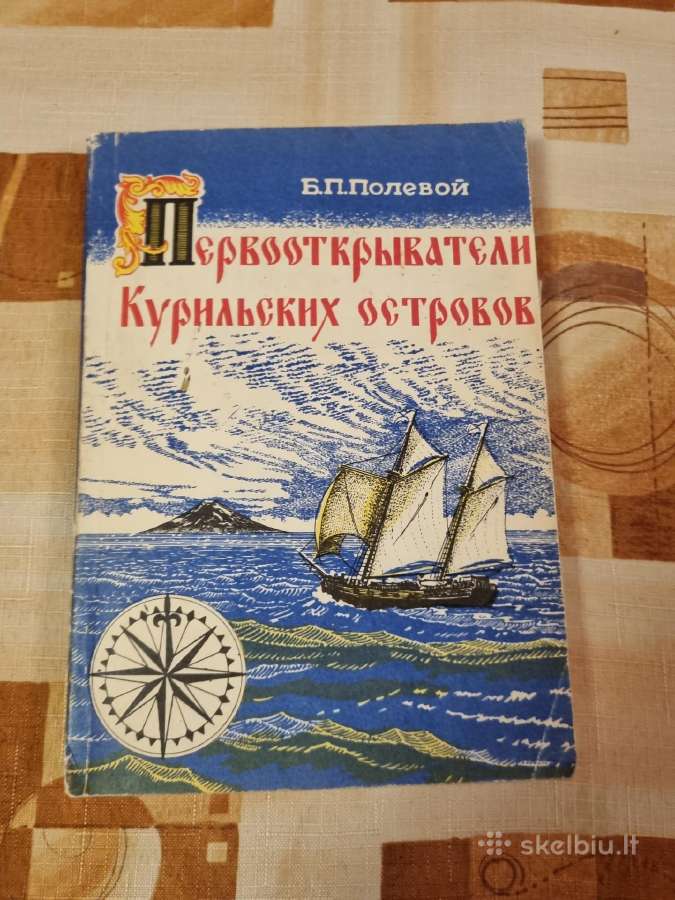 Kurilų salų atradėjai