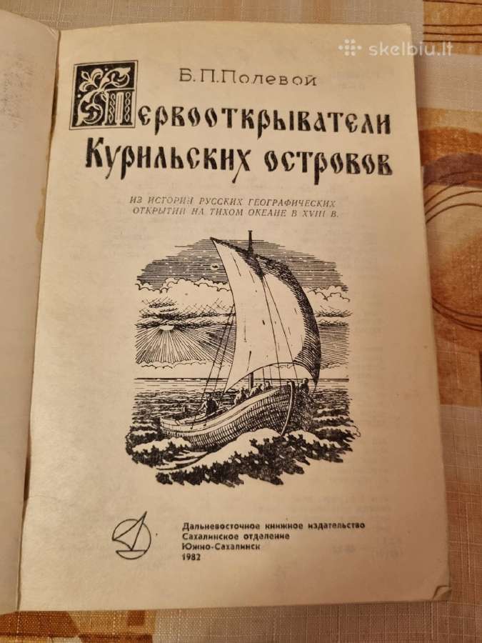 Kurilų salų atradėjai - nuotraukos Nr. 2