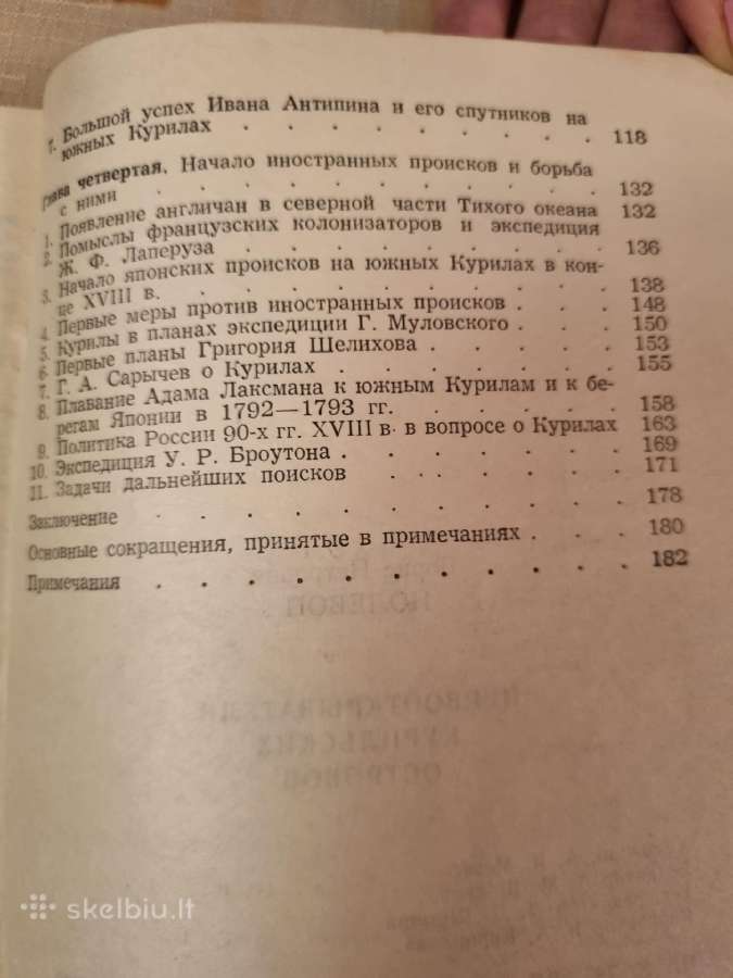Kurilų salų atradėjai - nuotraukos Nr. 5