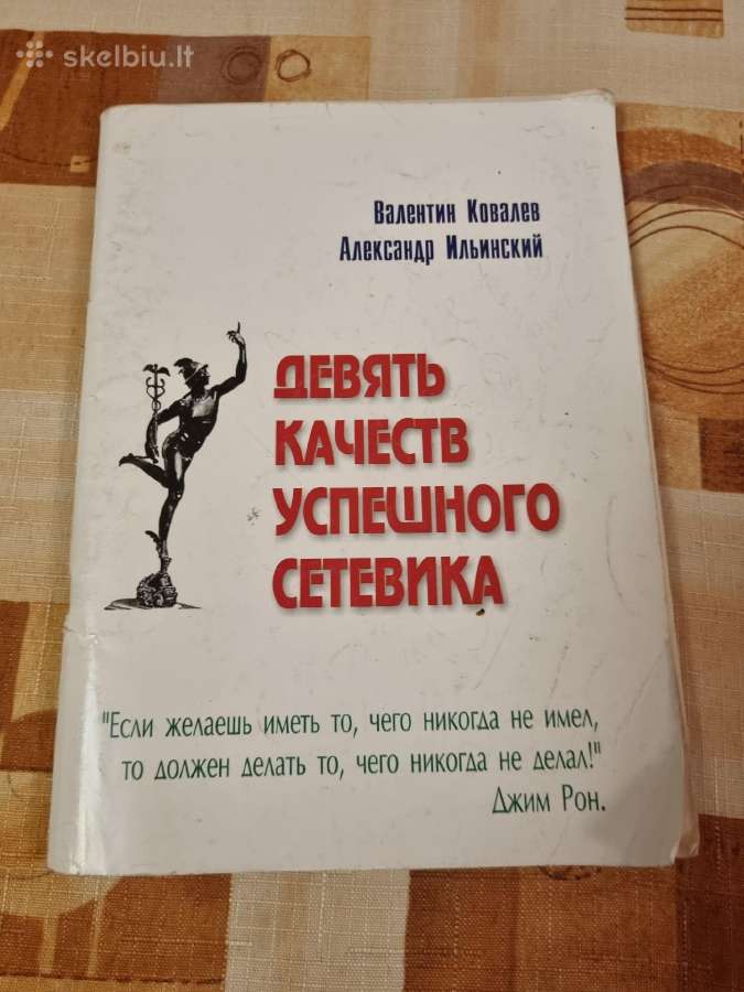 Devynios sėkmingo tinklo kūrėjo savybės