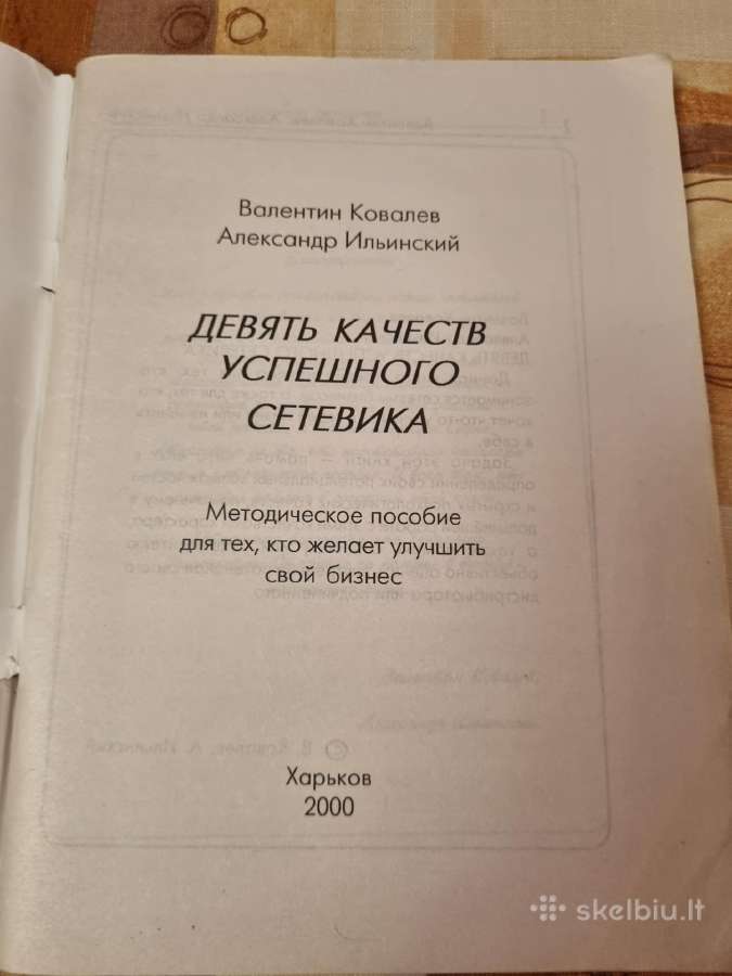 Devynios sėkmingo tinklo kūrėjo savybės - nuotraukos Nr. 2