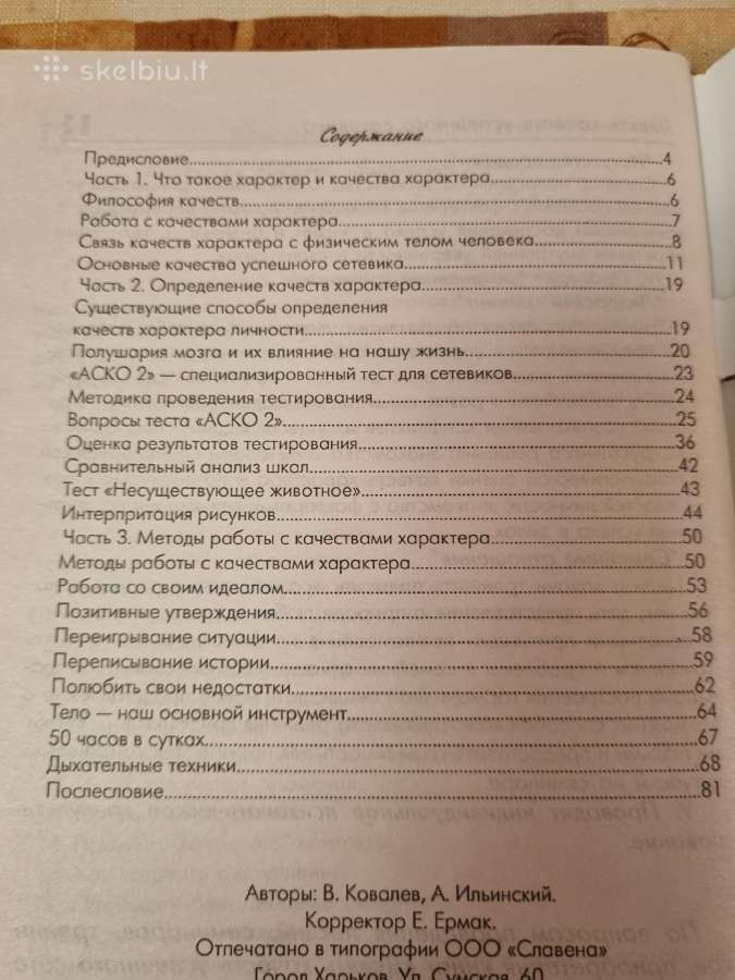 Devynios sėkmingo tinklo kūrėjo savybės - nuotraukos Nr. 3