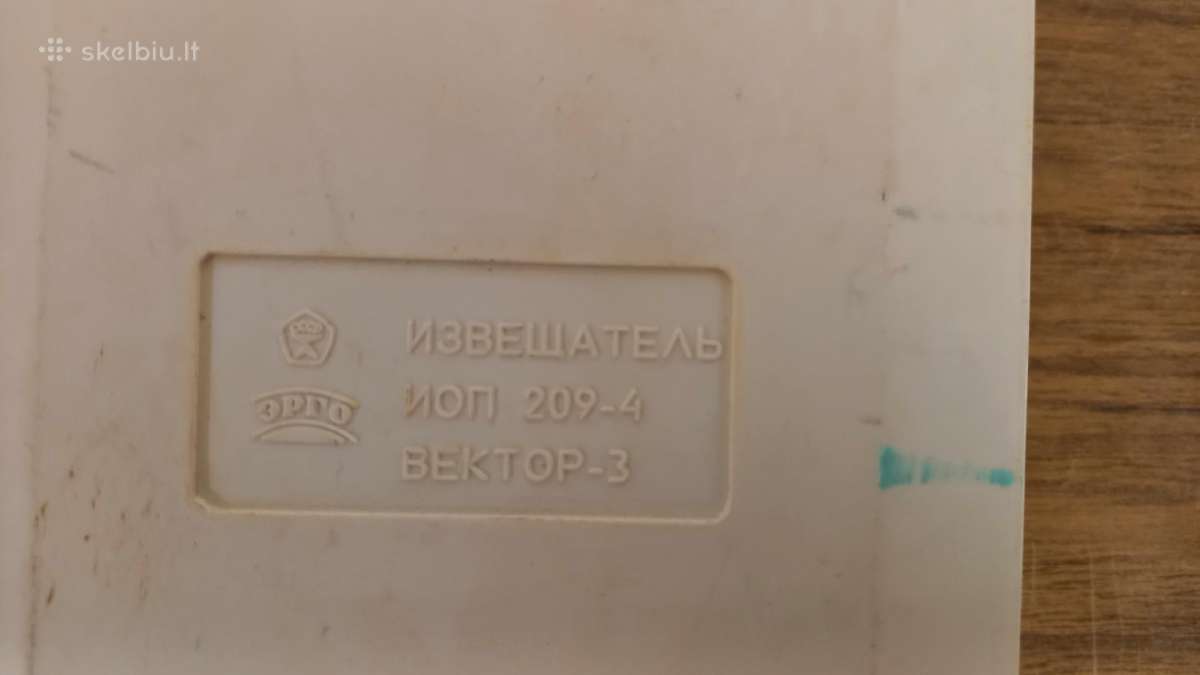 Signalizacija, įranga, muziejui, reta, vintažinė - nuotraukos Nr. 5
