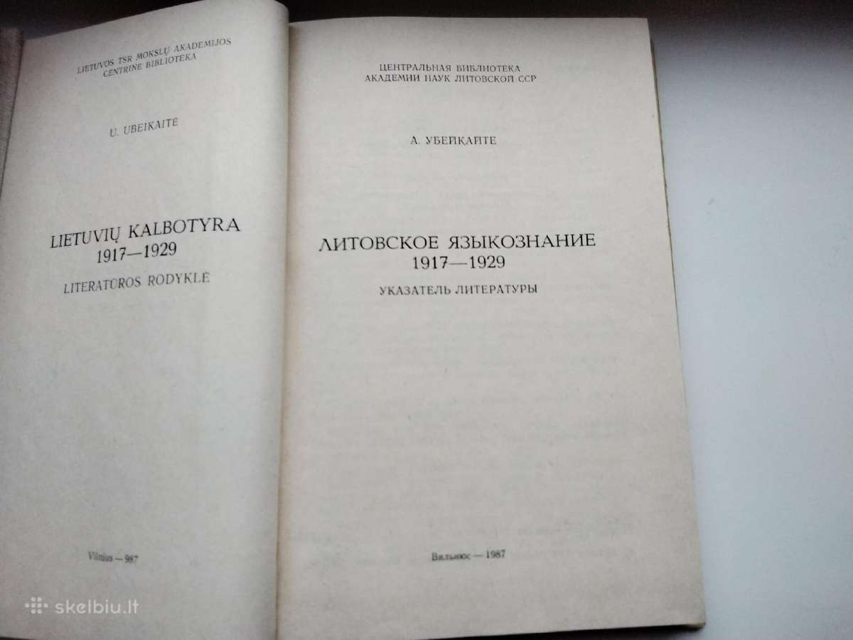 Lietuvių kalbotyra 1917-1929 m. - nuotraukos Nr. 2