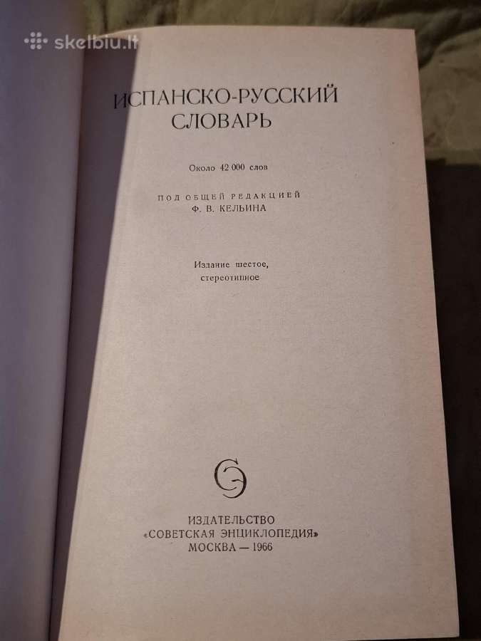 Žodynai - nuotraukos Nr. 4