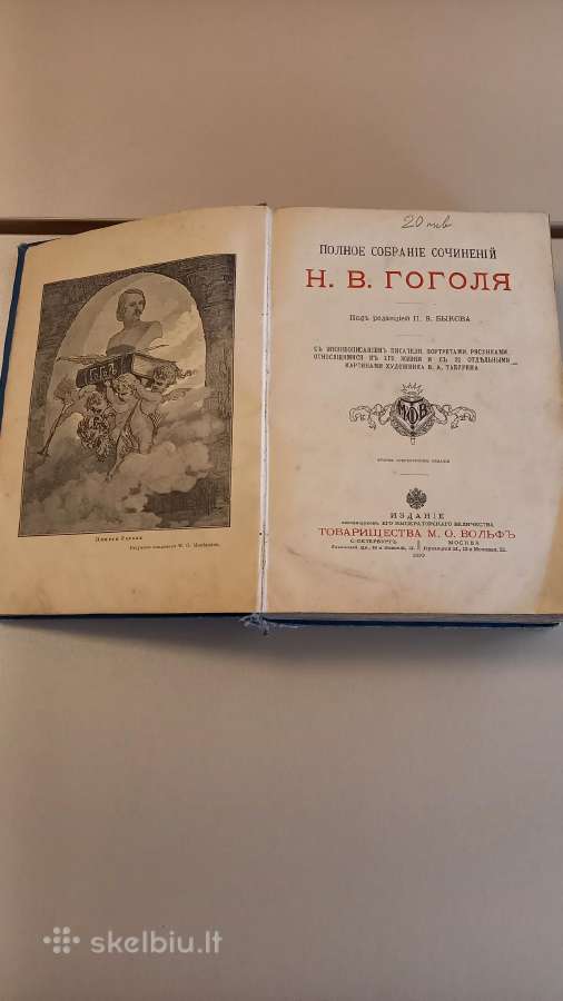Senos knygos, sena knyga, antikvaras, reta, - nuotraukos Nr. 2