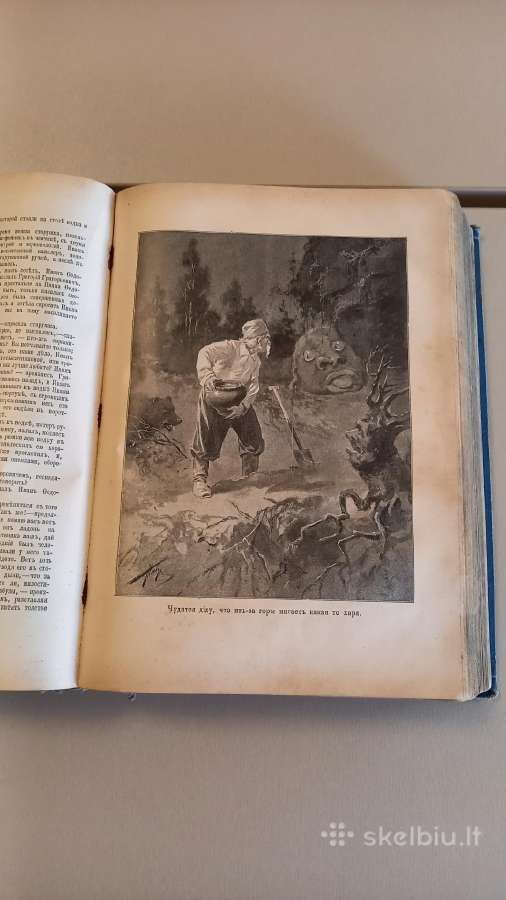 Senos knygos, sena knyga, antikvaras, reta, - nuotraukos Nr. 3