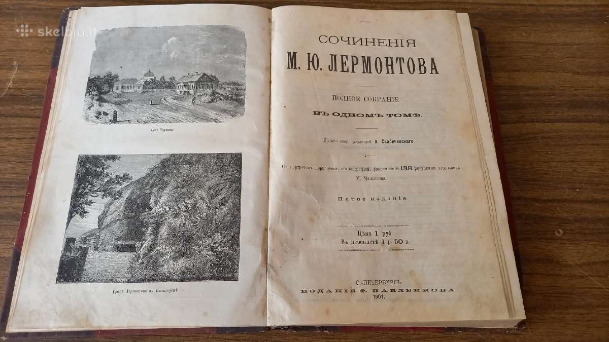 Senos knygos, sena knyga, antikvaras, reta, - nuotraukos Nr. 8