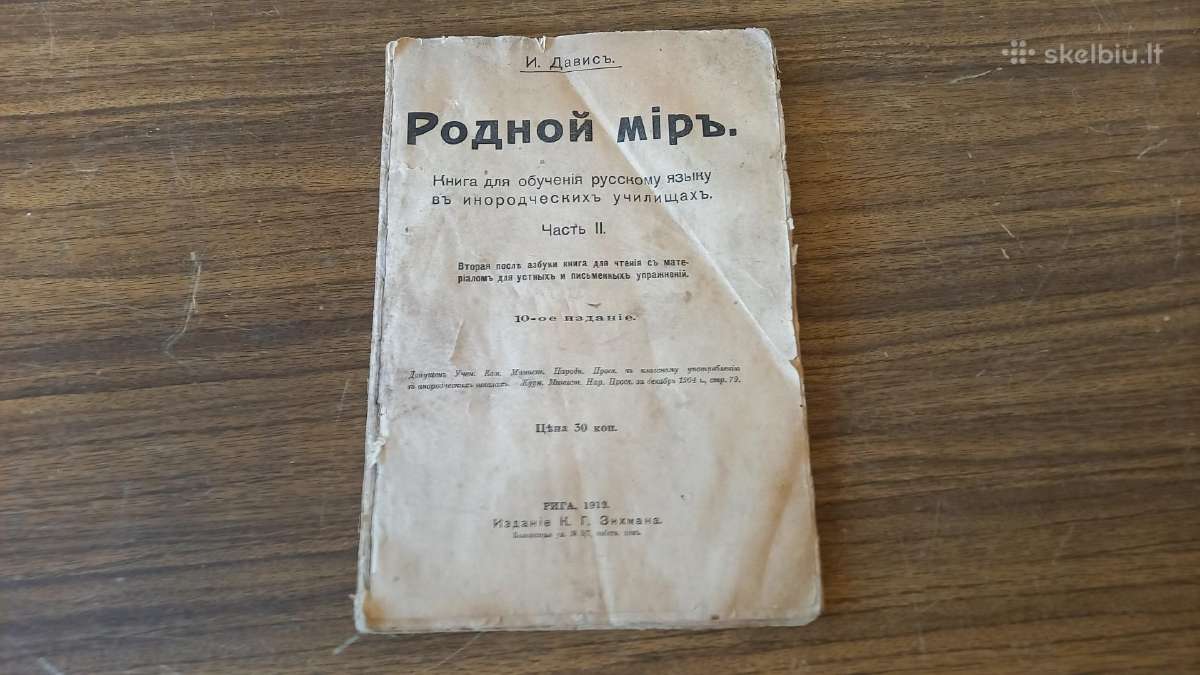 Senos knygos, sena knyga, antikvaras, reta, - nuotraukos Nr. 11