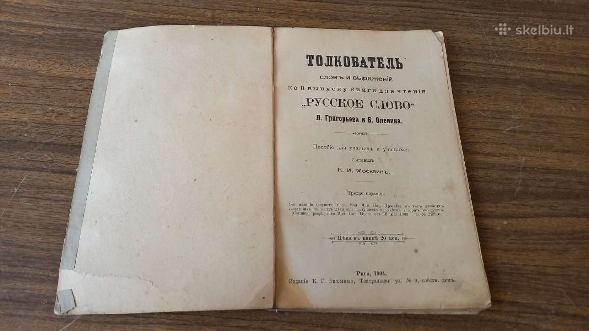 Senos knygos, sena knyga, antikvaras, reta, - nuotraukos Nr. 14