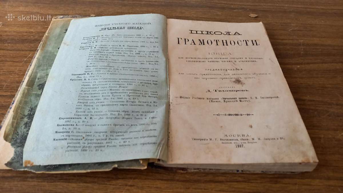 Senos knygos, sena knyga, antikvaras, reta, - nuotraukos Nr. 19