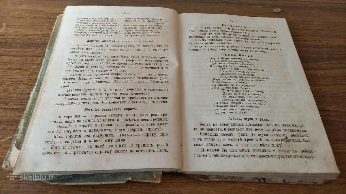 Senos knygos, sena knyga, antikvaras, reta, - nuotraukos Nr. 20