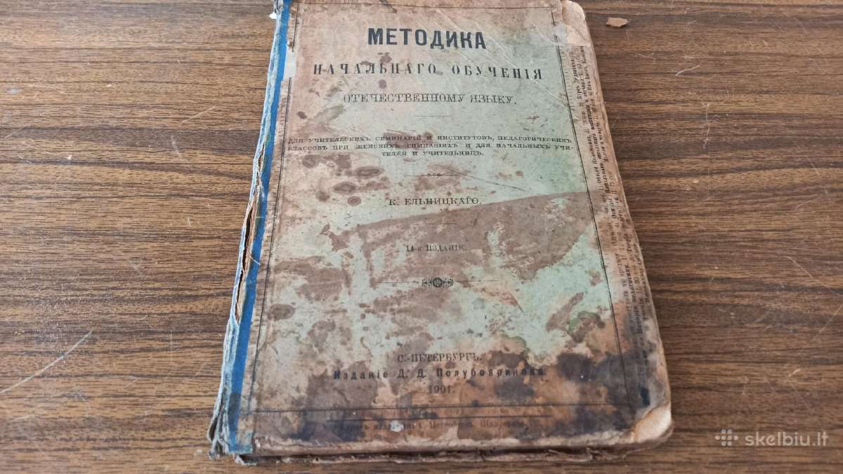 Senos knygos, sena knyga, antikvaras, reta, - nuotraukos Nr. 21
