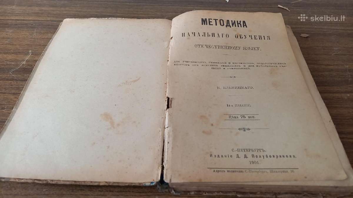 Senos knygos, sena knyga, antikvaras, reta, - nuotraukos Nr. 22