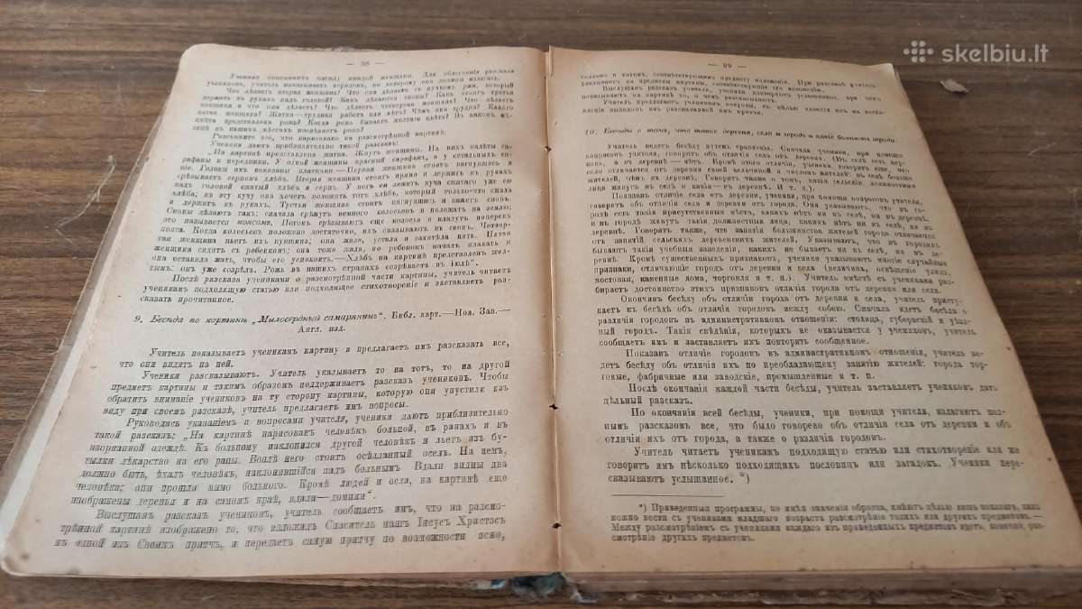 Senos knygos, sena knyga, antikvaras, reta, - nuotraukos Nr. 23
