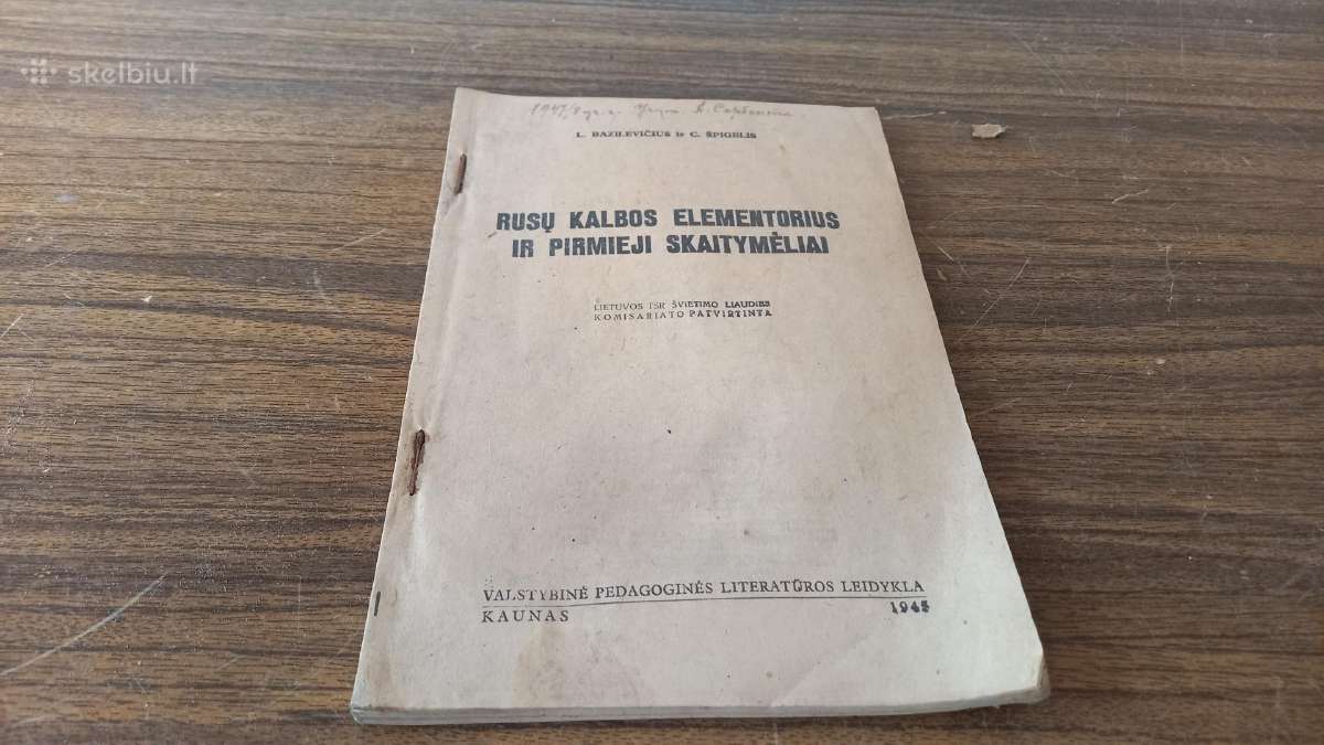 Senos knygos, sena knyga, antikvaras, reta, - nuotraukos Nr. 24