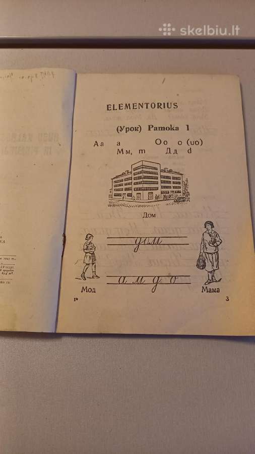 Senos knygos, sena knyga, antikvaras, reta, - nuotraukos Nr. 25