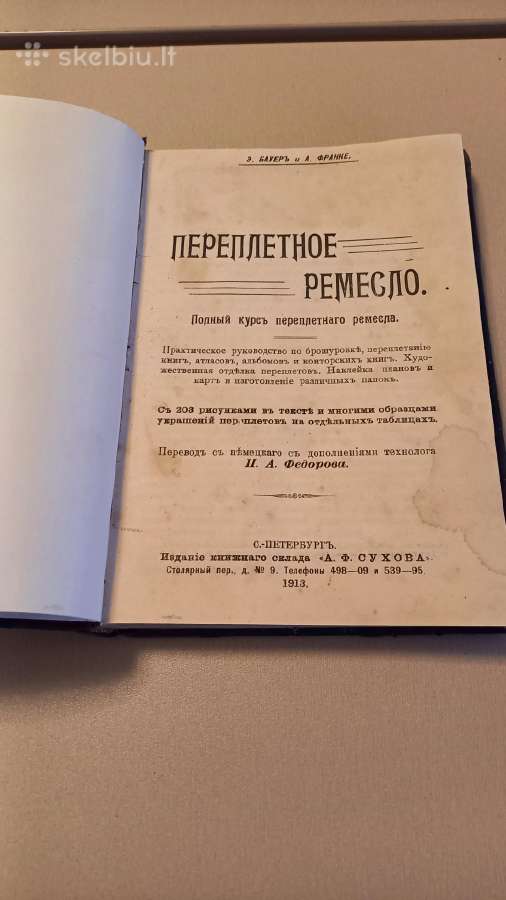 Senos knygos, sena knyga, antikvaras, reta, - nuotraukos Nr. 29