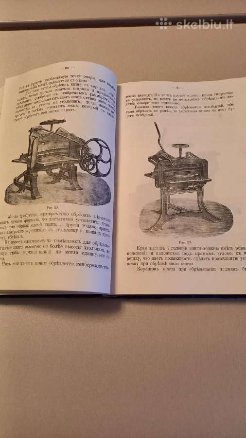Senos knygos, sena knyga, antikvaras, reta, - nuotraukos Nr. 30