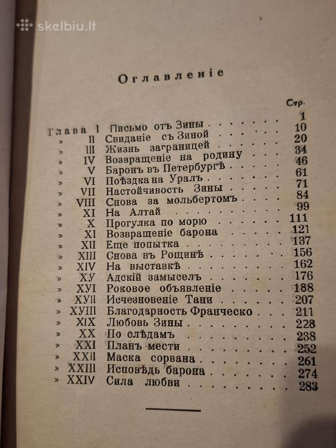 Sena knyga - nuotraukos Nr. 9