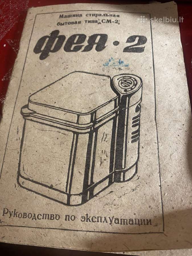 Tarybines skalbimo mašinos Fėja instrukcija