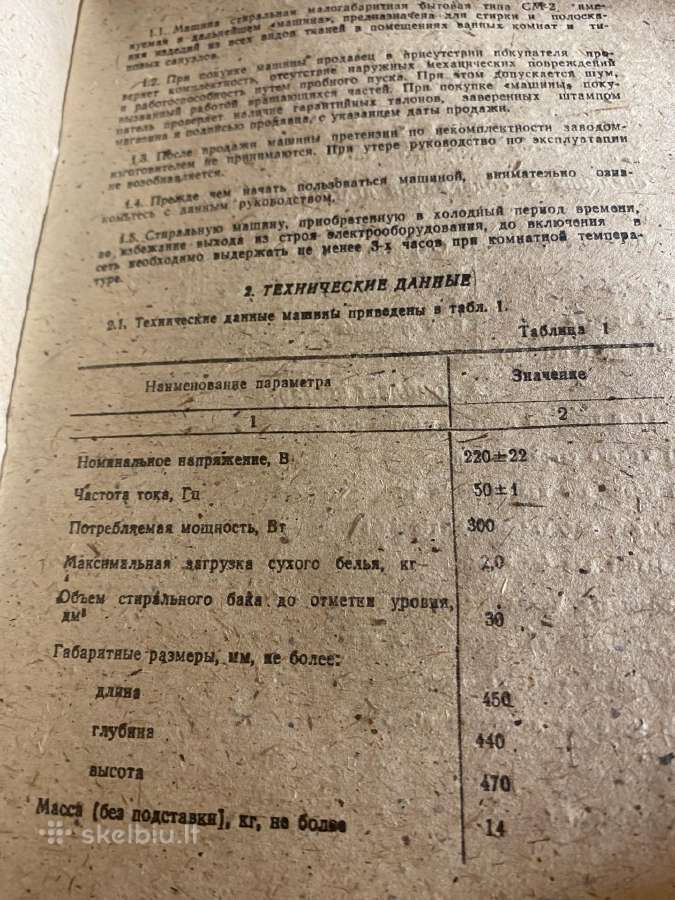 Tarybines skalbimo mašinos Fėja instrukcija - nuotraukos Nr. 2