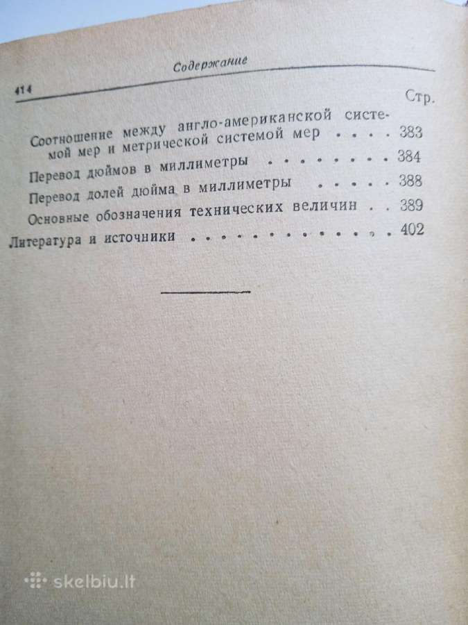 Jaunojo mašinu technologo statytojo žinynas - nuotraukos Nr. 11