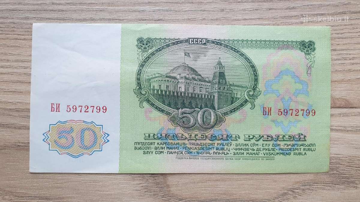 1961 metų 50 rublių - nuotraukos Nr. 2