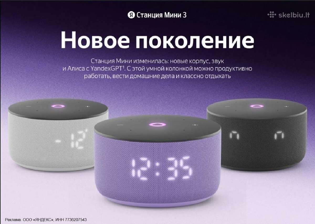Яндекс станция мини 3 с часами